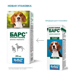 Барс капли ушные: описание, применение, купить по цене производителя